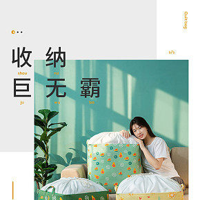 首页详情页设计