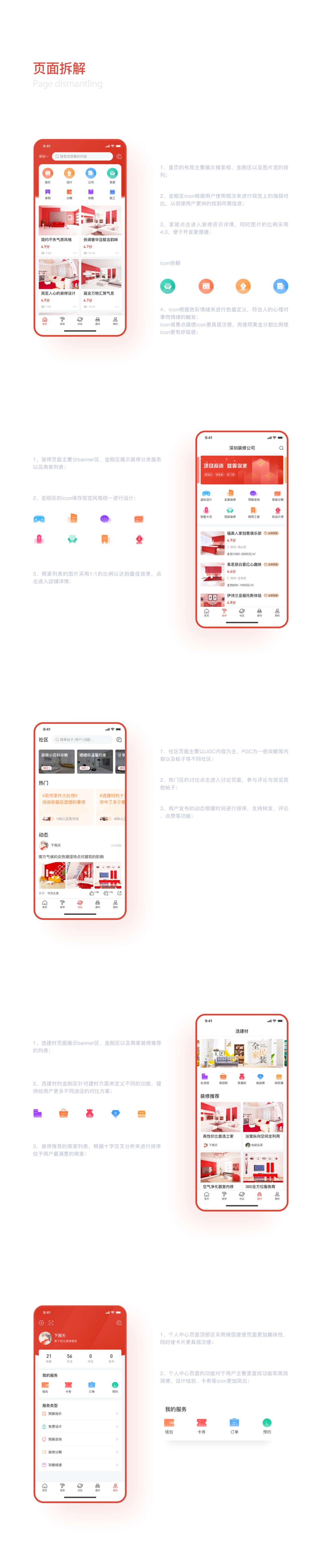 淘寶美工曉娟小程序UI設計作品