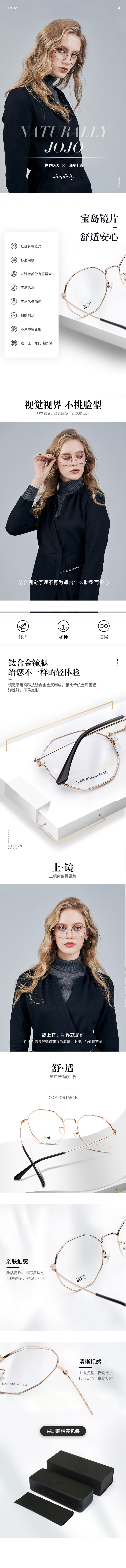 淘宝美工志远首页详情页设计作品