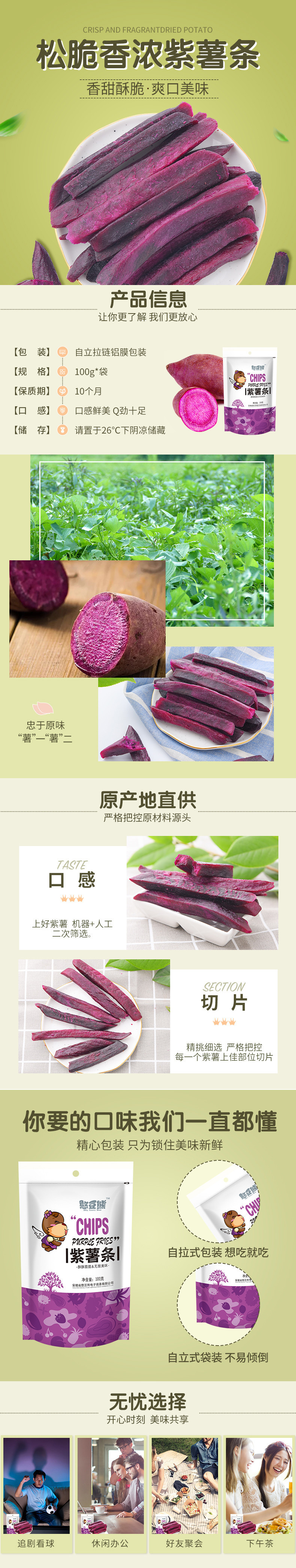 淘宝美工志远首页详情页设计作品