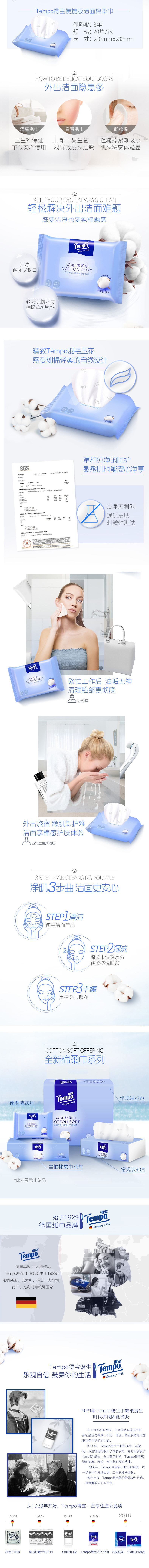 淘宝美工志远首页详情页设计作品