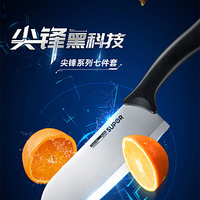 家用廚房刀具組合套裝詳情