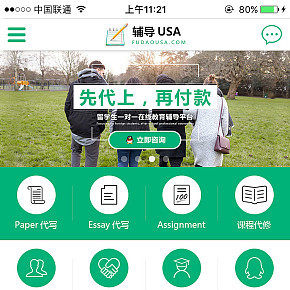 教育網(wǎng)站移動端