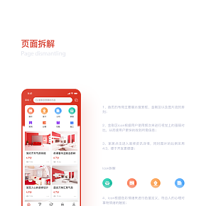 小程序UI設(shè)計(jì)