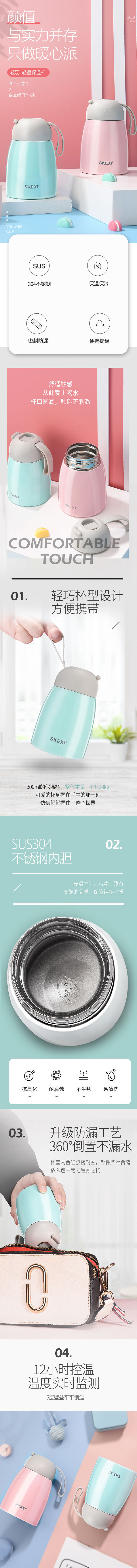 淘寶美工千里迷你小保溫杯304男女士學(xué)生兒童便攜小巧杯子韓版ins可愛(ài)簡(jiǎn)約水杯作品