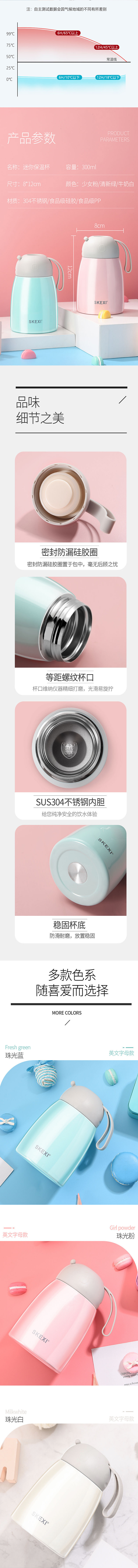 淘寶美工千里迷你小保溫杯304男女士學(xué)生兒童便攜小巧杯子韓版ins可愛(ài)簡(jiǎn)約水杯作品