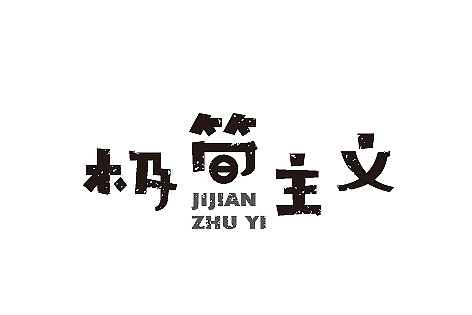 淘寶美工昌哥logo設(shè)計相關(guān)案例作品