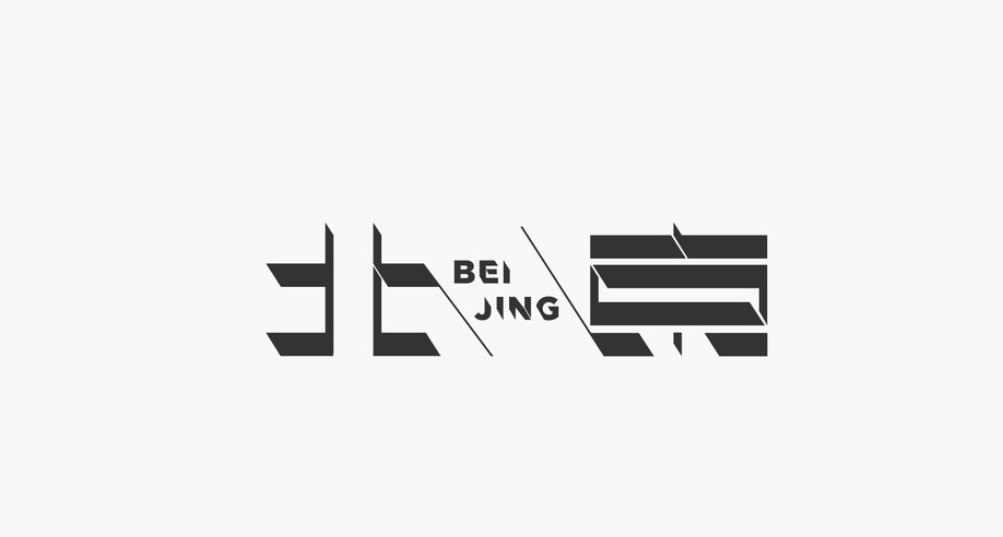 淘寶美工昌哥logo設(shè)計(jì)集合大全作品