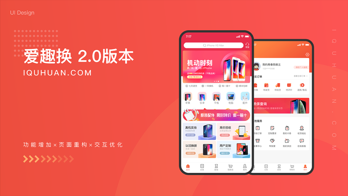 淘寶美工明雅APP 界面設(shè)計(jì)作品