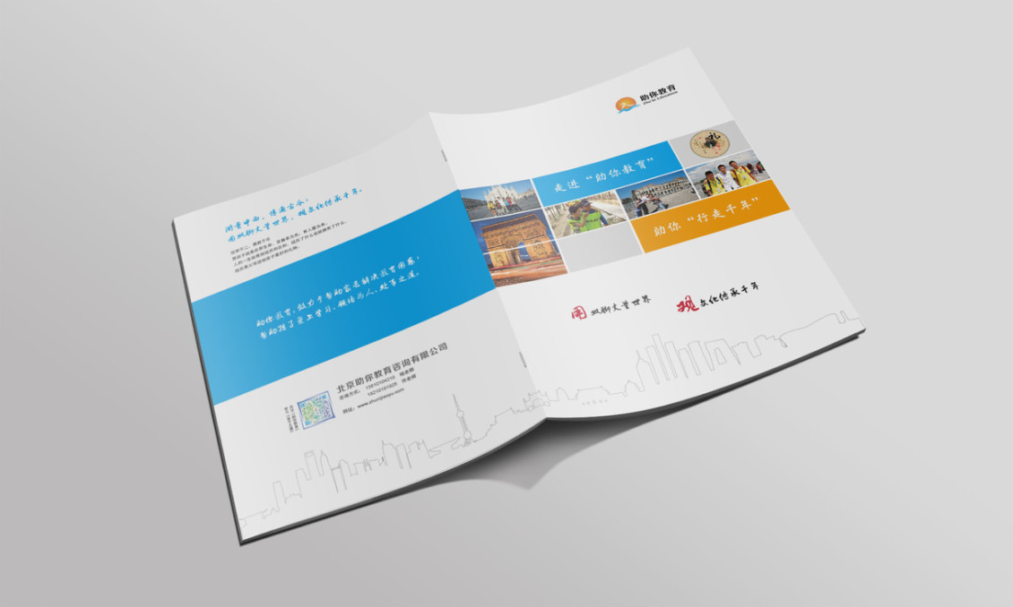 淘寶美工懂懂平面宣傳冊(cè)設(shè)計(jì)作品