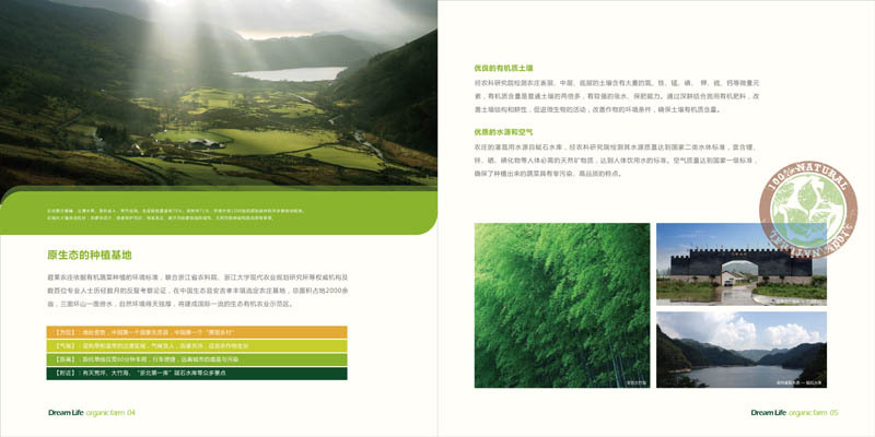 淘寶美工懂懂平面畫冊設(shè)計(jì)作品
