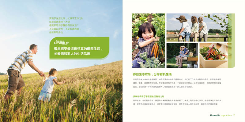 淘寶美工懂懂平面畫冊設(shè)計(jì)作品