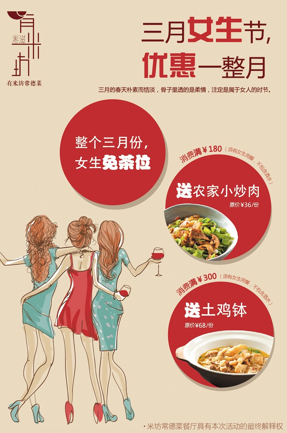 淘寶美工懂懂平面宣傳海報(bào)設(shè)計(jì)作品