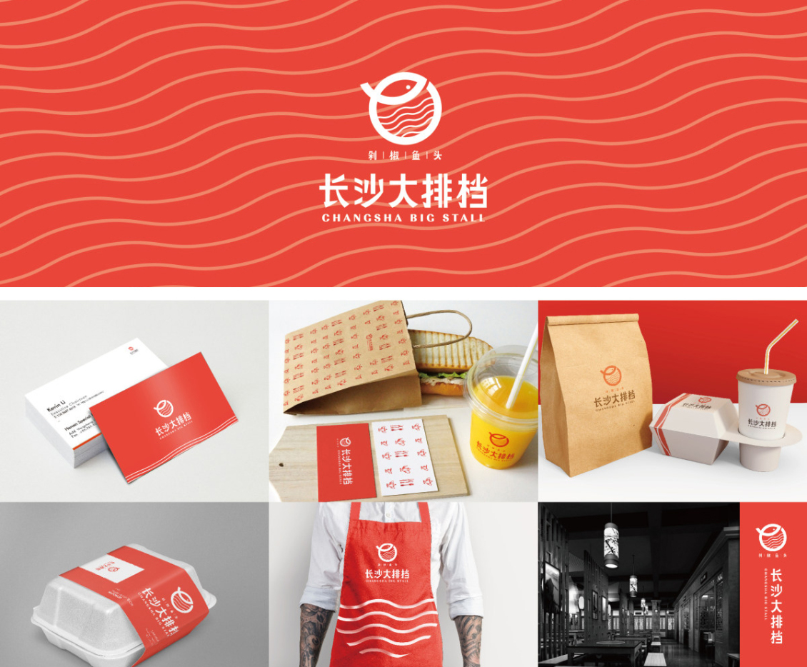 淘寶美工燕子子長沙大排檔包裝logo設(shè)計(jì)展示作品