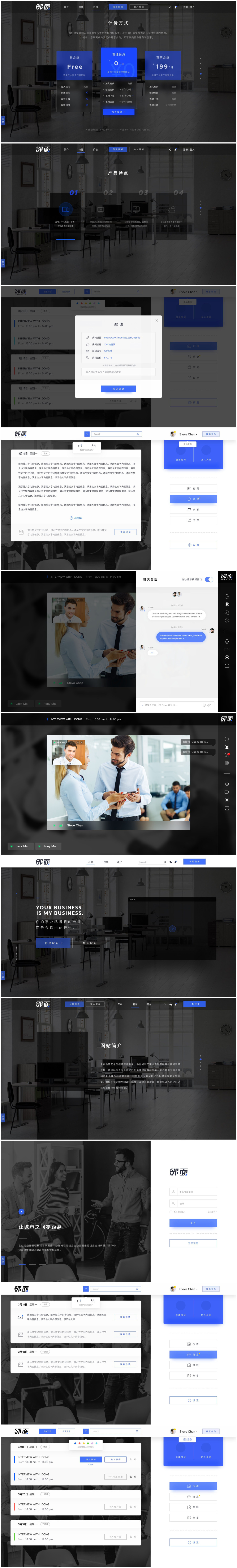 淘宝美工鹏辉企业官网设计作品