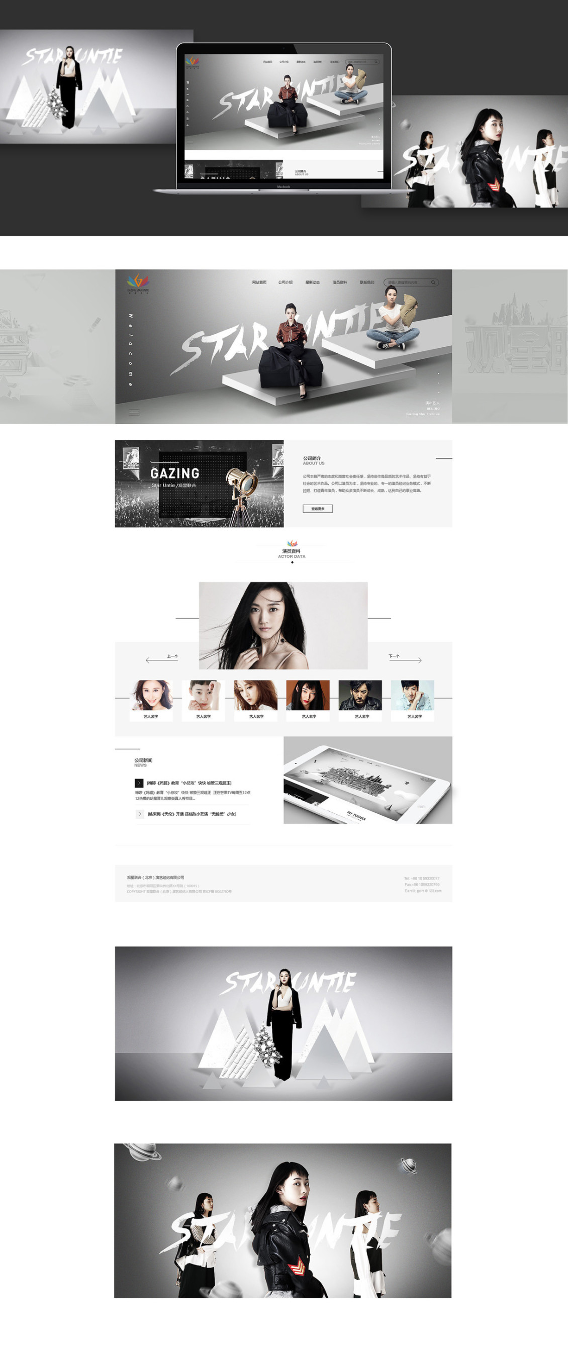 淘宝美工月夜时尚女装官方网站页面设计作品