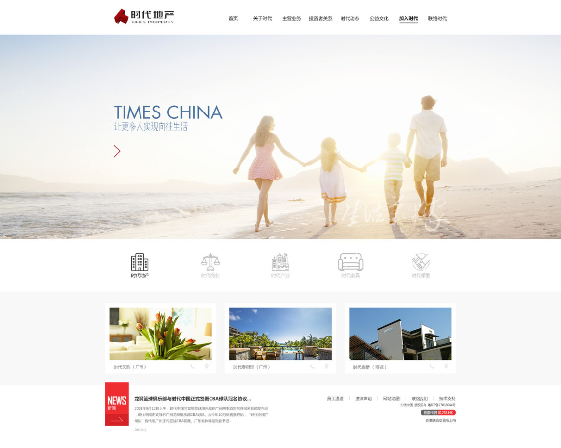 淘寶美工月夜地產(chǎn)家居網(wǎng)站頁面設(shè)計作品