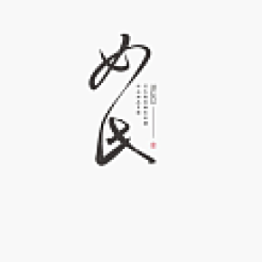 logo設(shè)計集合