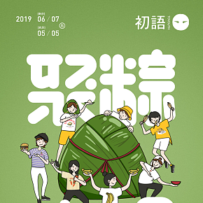活動海報設計