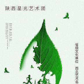 平面宣傳海報(bào)設(shè)計(jì)