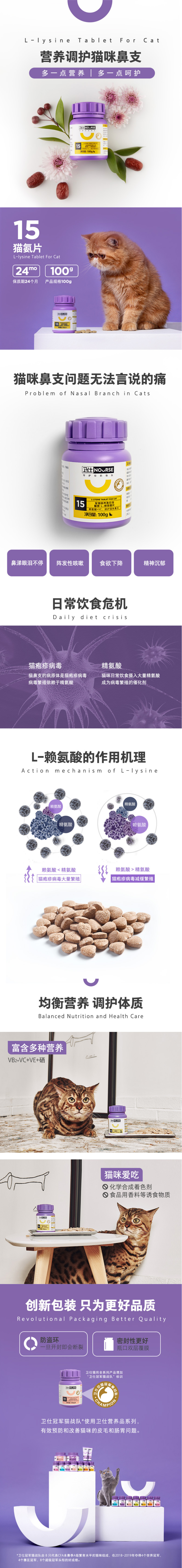 淘宝美工豆沙包生活百货 时尚简约 猫氨片 详情页作品