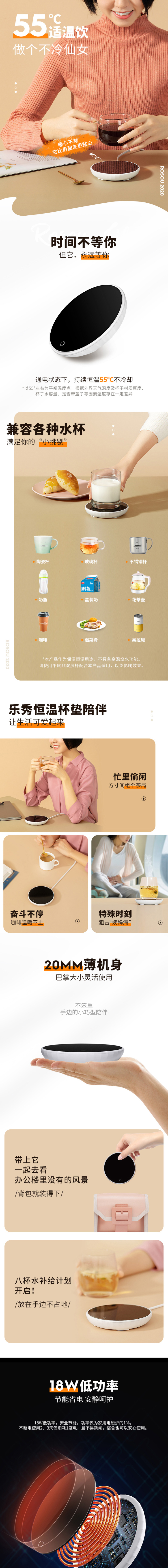 淘宝美工千里时尚恒温杯垫作品