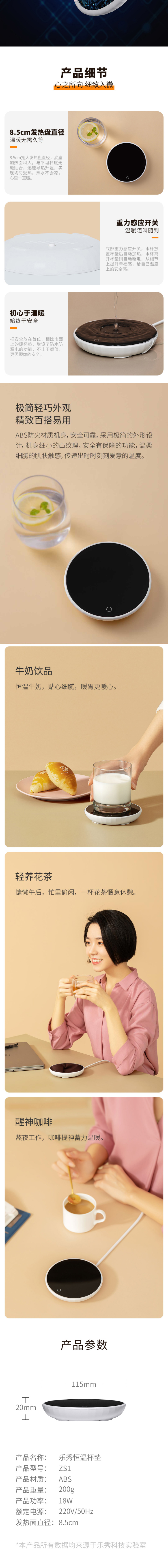 淘宝美工千里时尚恒温杯垫作品