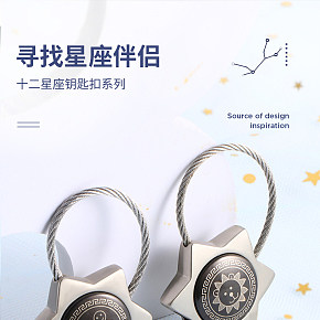 个性十二星座情侣钥匙扣挂件.jpg