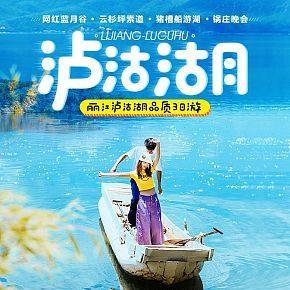旅游詳情頁設(shè)計(jì)