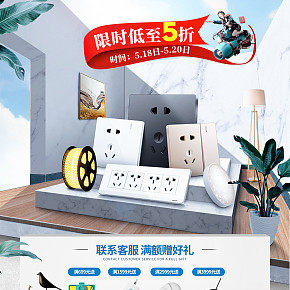 首頁詳情頁設計