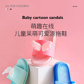 生活百货 时尚简约 儿童拖鞋 详情页