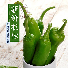 新鮮杭椒青椒農(nóng)家自種蔬菜長(zhǎng)辣椒詳情頁(yè)