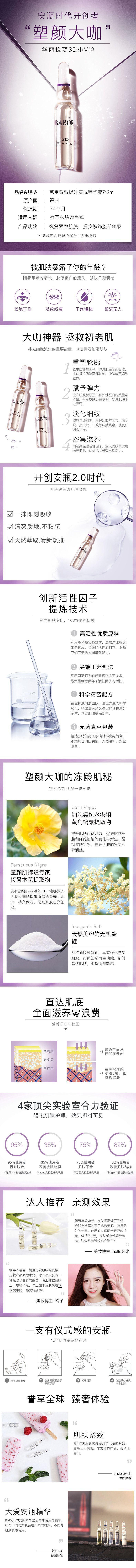 淘寶美工谷雨安瓶精華液護(hù)膚化妝品詳情頁(yè)作品