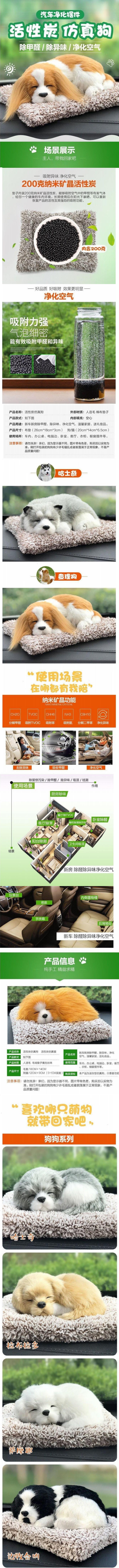 淘寶美工大泡菜汽車仿真狗活性炭作品