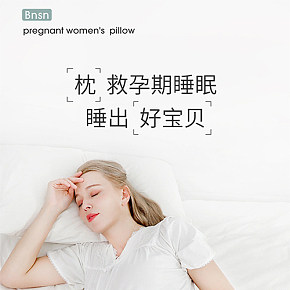 孕期乳胶抑菌靠枕