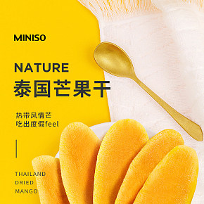 食品芒果詳情頁(yè)