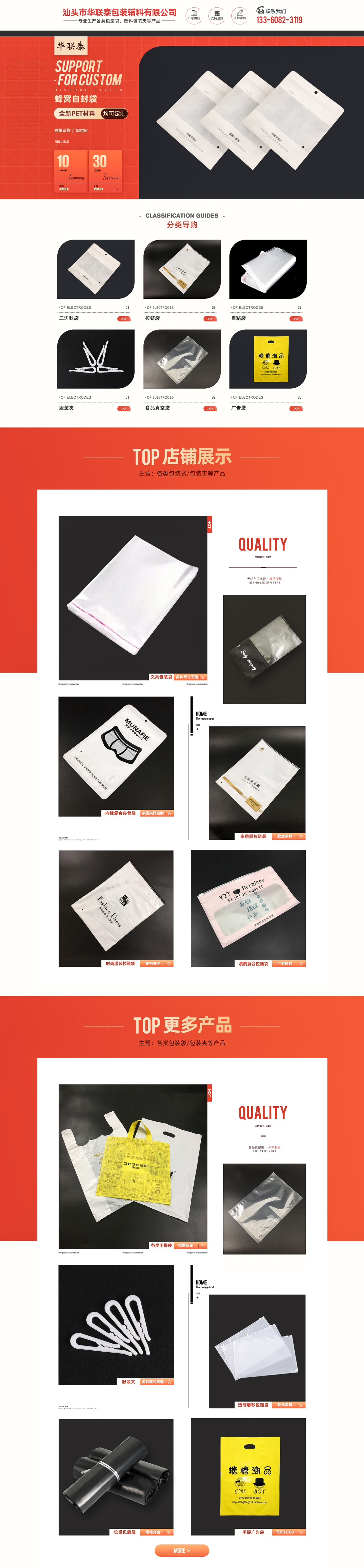 淘宝美工嘉文首页详情页设计作品