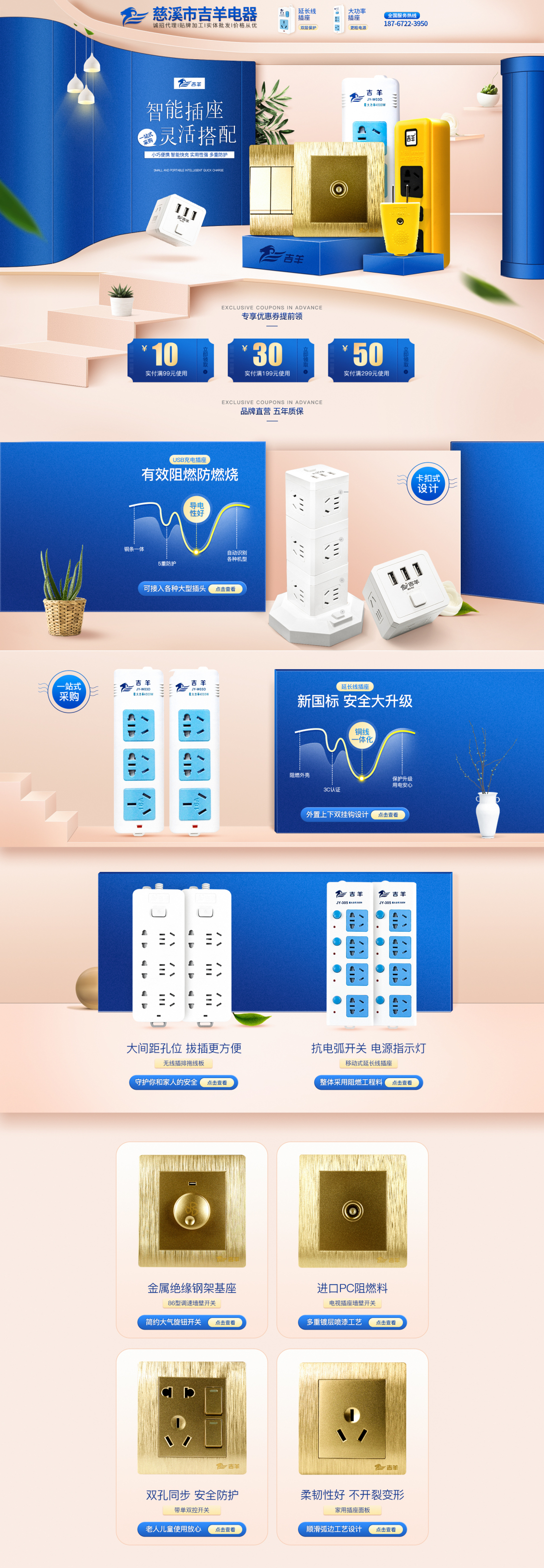 淘寶美工星夜首頁(yè)詳情頁(yè)設(shè)計(jì)作品