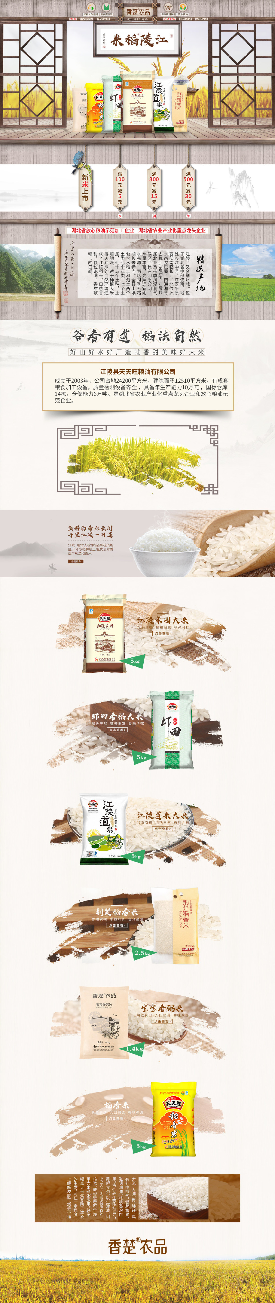 淘宝美工张娜娜首页详情页设计作品