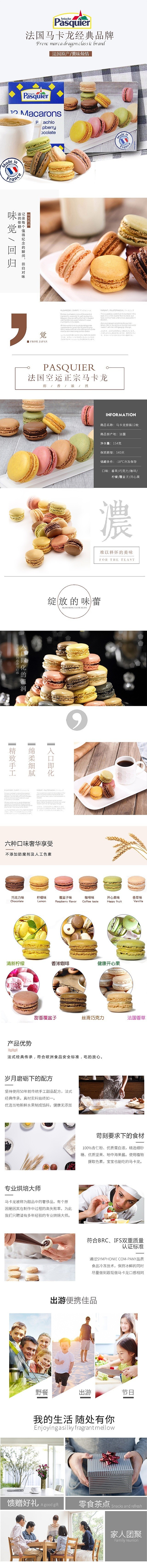 淘宝美工张娜娜首页详情页设计作品