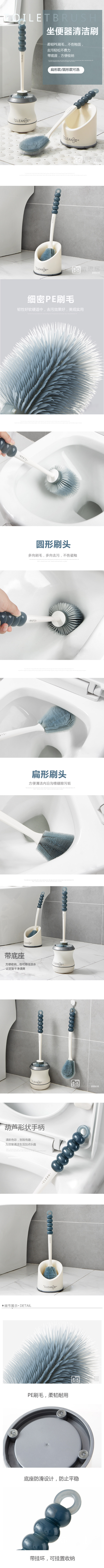 淘寶美工大泡菜衛(wèi)生間馬桶刷作品