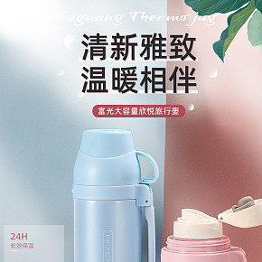 便攜戶外熱水瓶詳情頁(yè).jpg