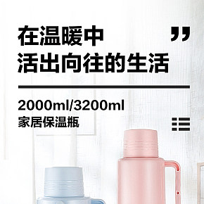 大容量家用热水瓶详情页.jpg