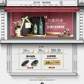 首页详情页设计