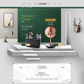 首页详情页设计