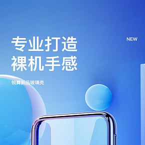 首页详情页设计