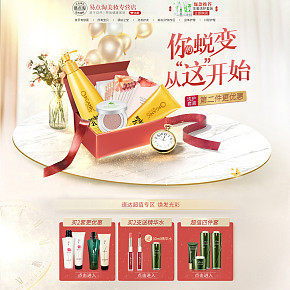 首页详情页设计