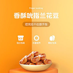 首页详情页设计