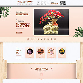 首页详情页设计