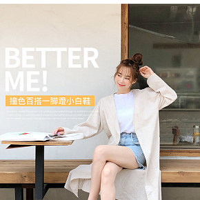 首页详情页设计